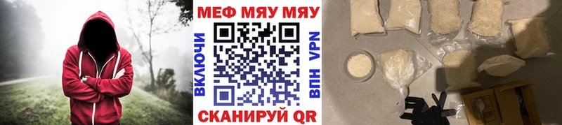 как найти Вяземский Мефедрон кристаллы